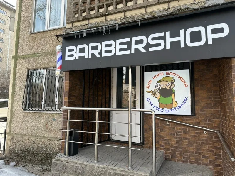 Братанчик