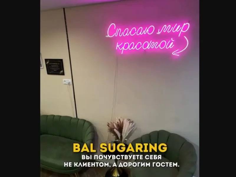 Bal Sugar Studio