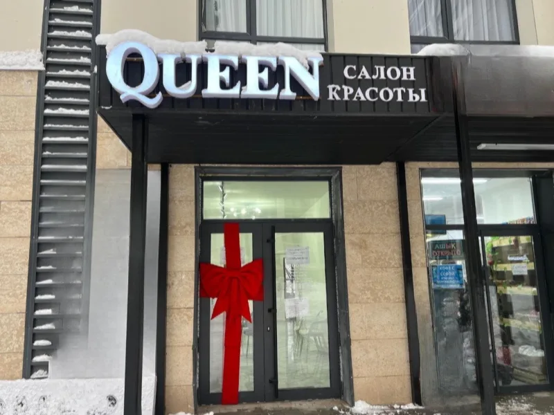 Queen салон красоты