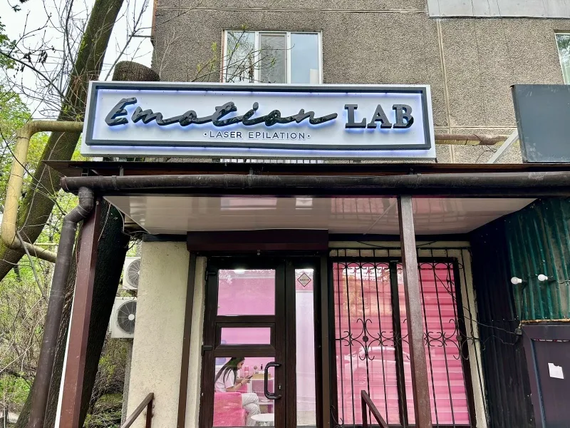 Emotion Lab на Абая