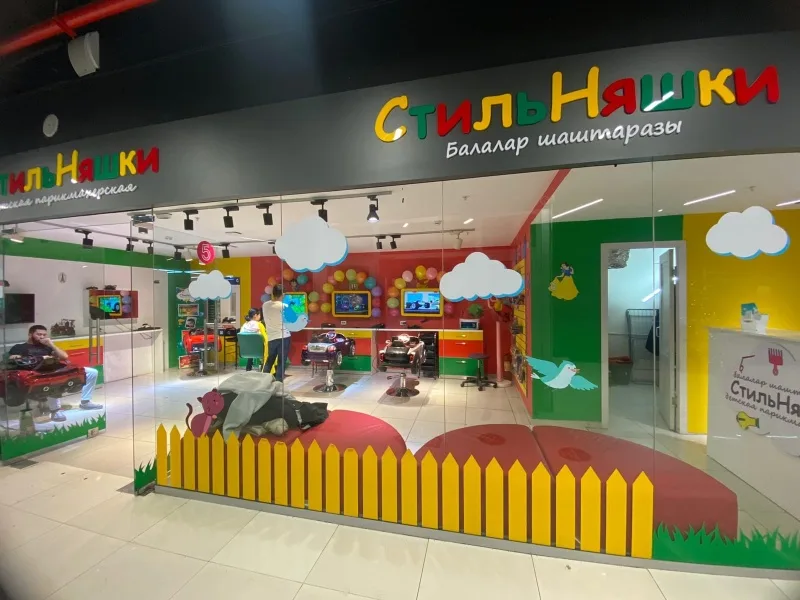 Стильняшки ТРЦ ГЛОБУС