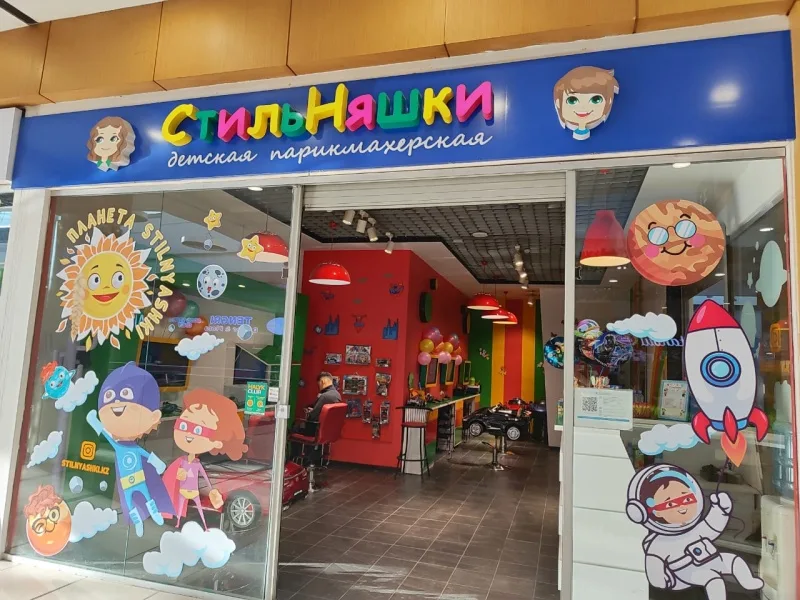 Стильняшки ТРЦ Спутник