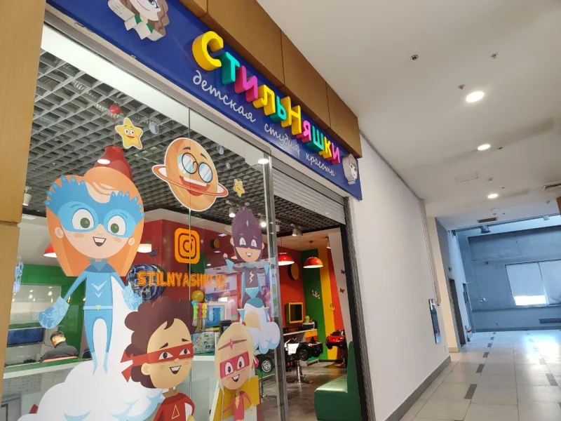 Стильняшки ТРЦ Спутник
