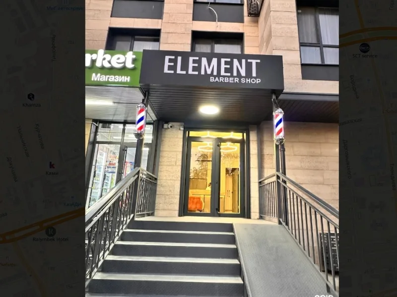 ELEMENT барбершоп