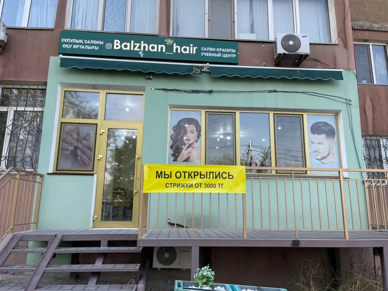 Салон Balzhan_hair