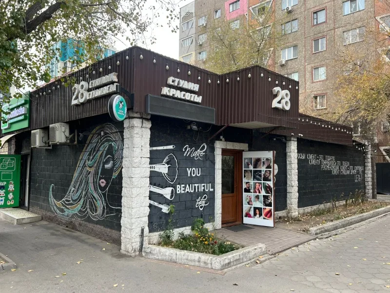 Студия красоты 28