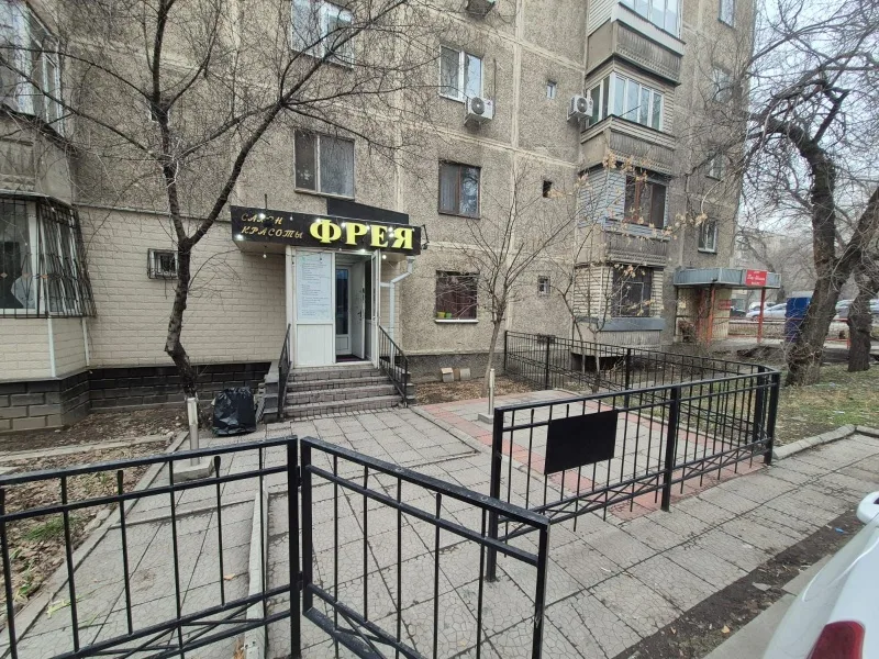 Фрея