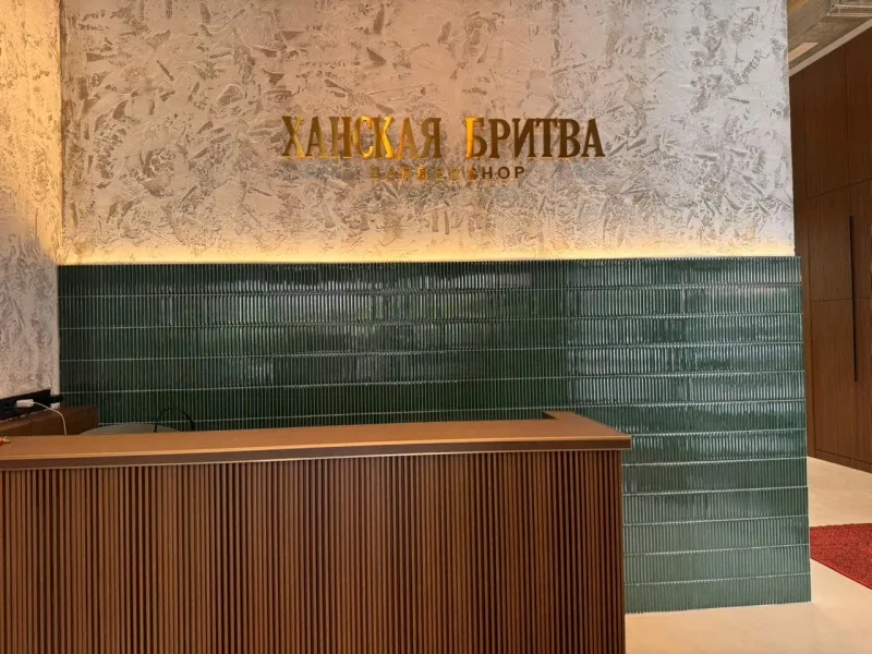 Ханская Бритва на Сатпаева