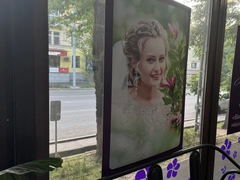 У Ирины