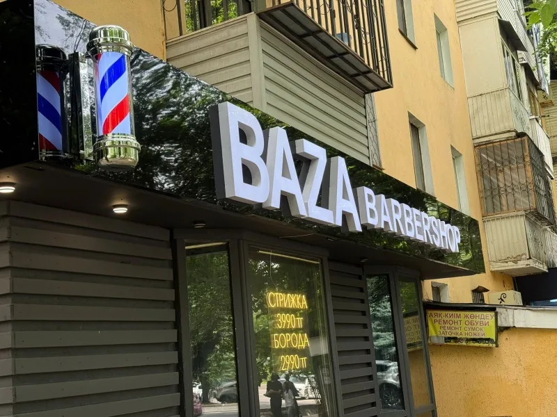 BAZA на Досмухамедова