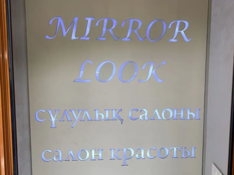 салон Mirror look