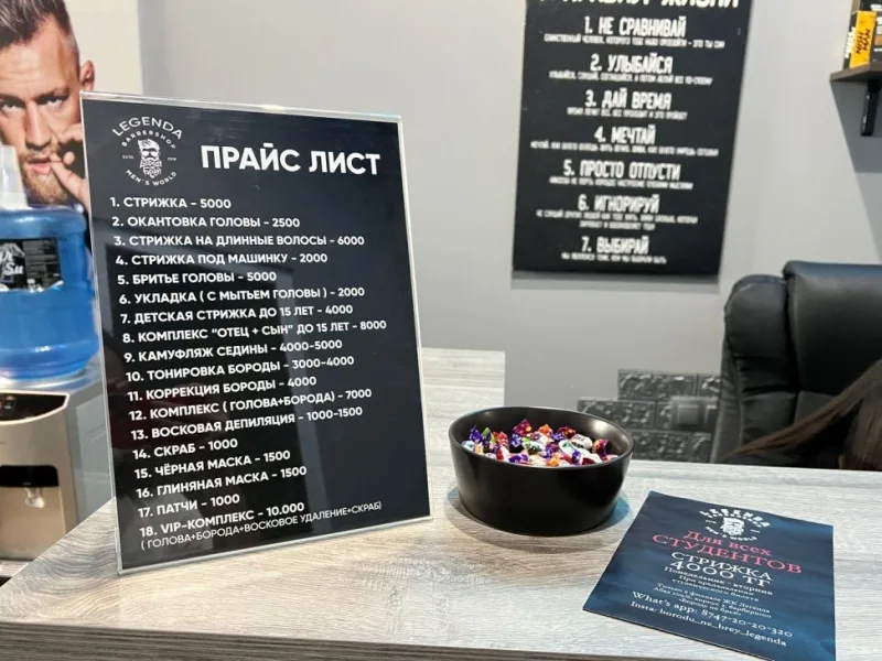 Бороду не брей ЖК Легенда