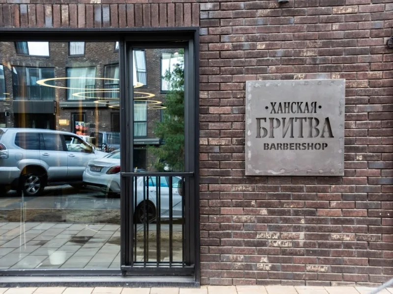 Ханская Бритва ЖК Есентай Сити