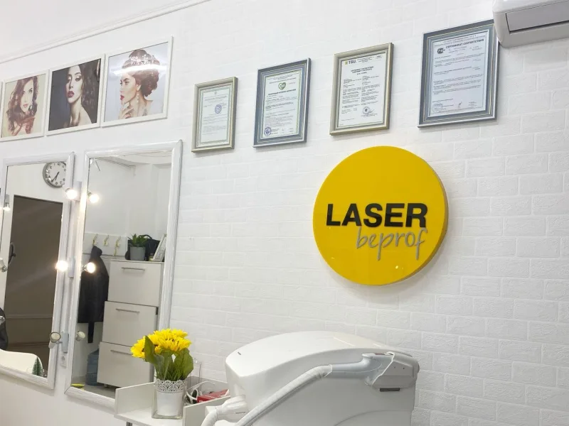 Laser Beprof на Валиханова (ЛАЗЕР)