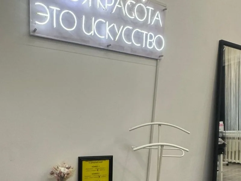 Laser Beprof на Валиханова (ЛАЗЕР)
