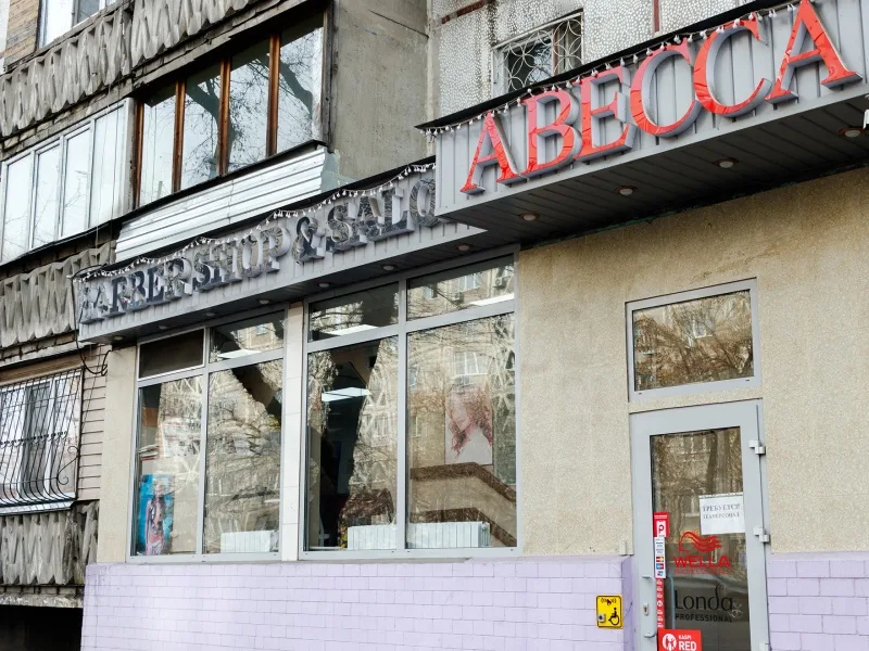 AVESSA на Макатаева 46