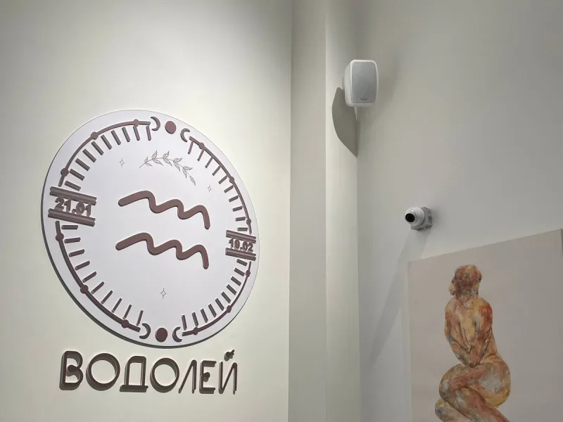 Водолей