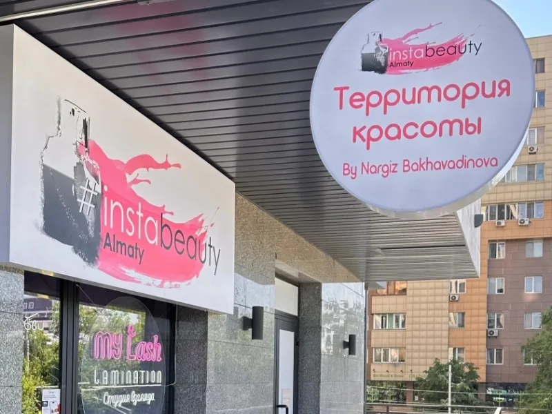 PROLASH.KZ
